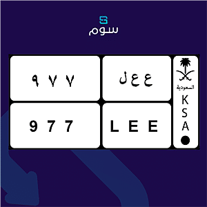 لوحة (3 أرقام)