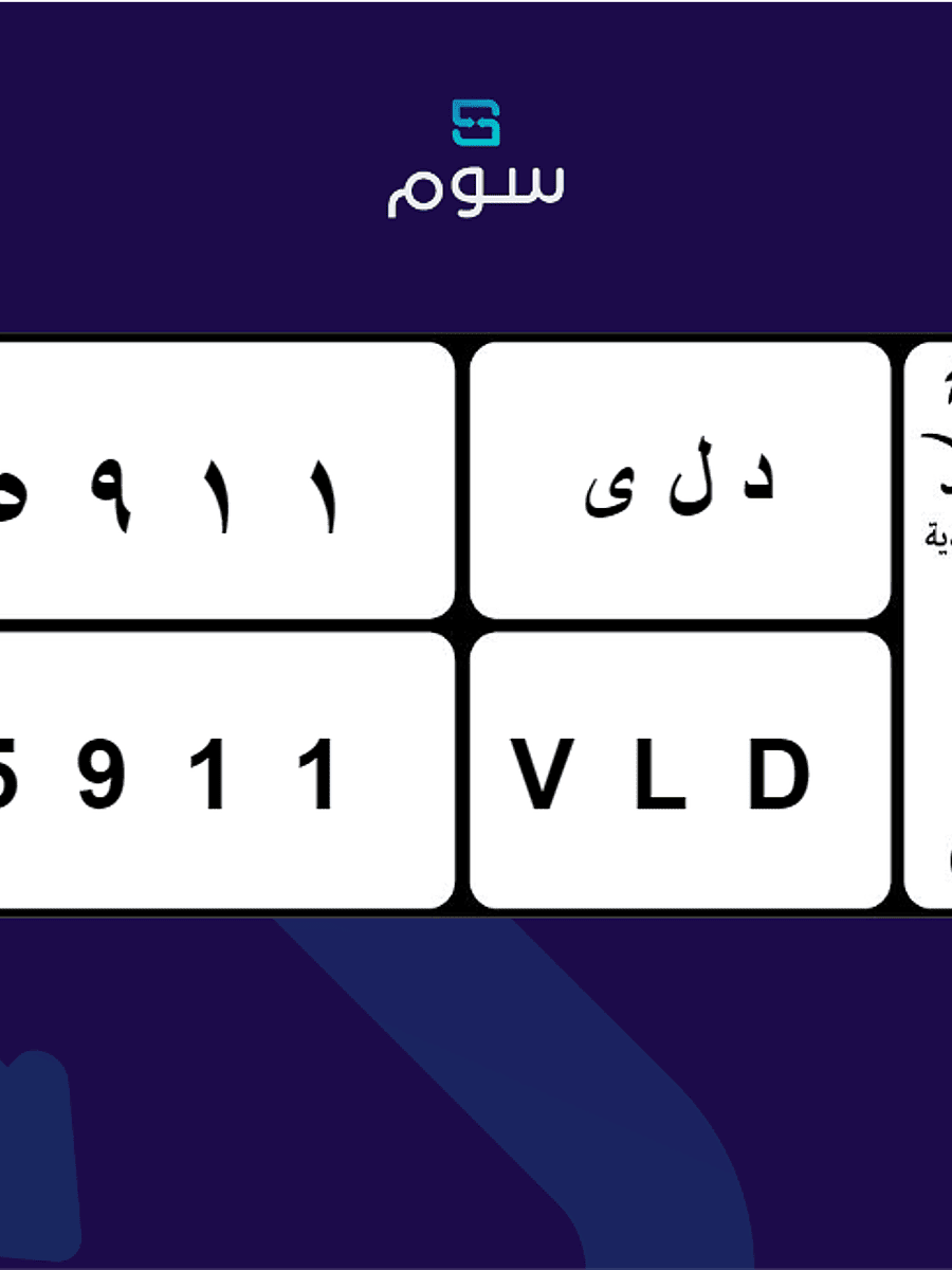 صورة المنتج