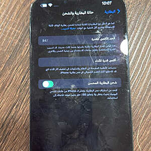 آيفون ١٣ برو ماكس