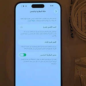 آيفون ١٤ برو ماكس