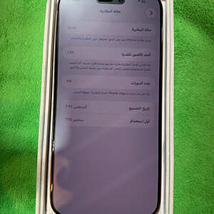 آيفون ١٦ برو ماكس