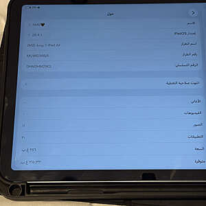 آيباد أير