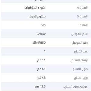 جالاكسي واتش