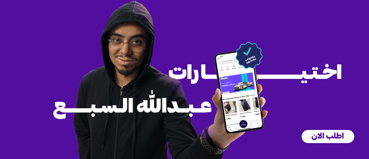 Abdullah Al-Sabe's Choices (AR) $$$