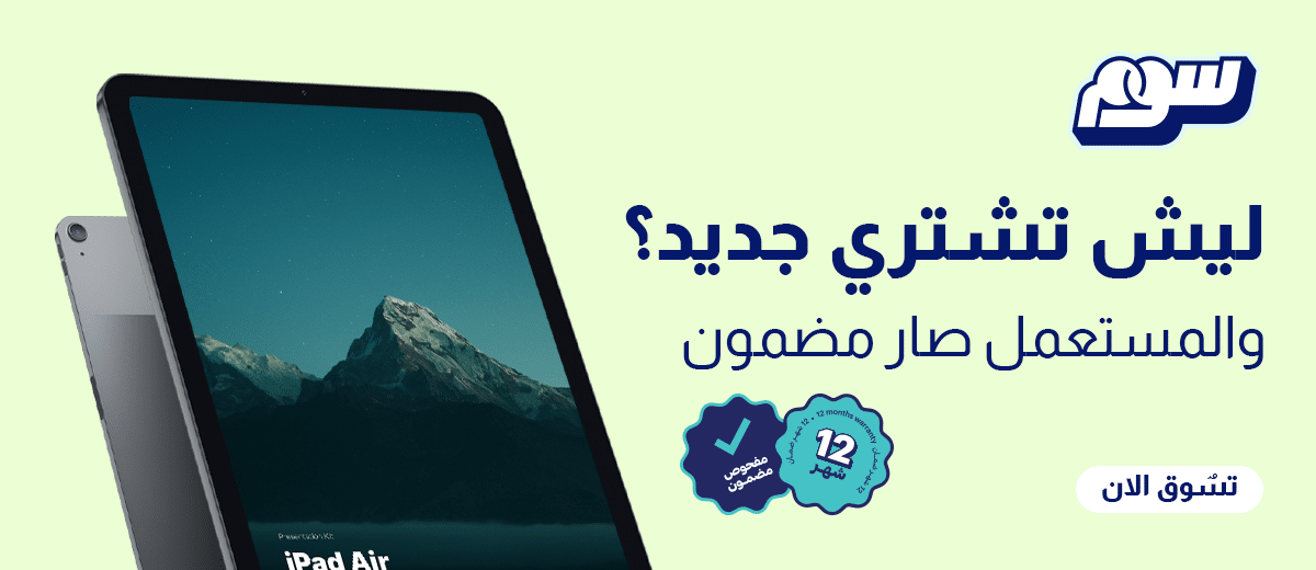 أبرز الأجهزة اللوحية 🔥 $$$