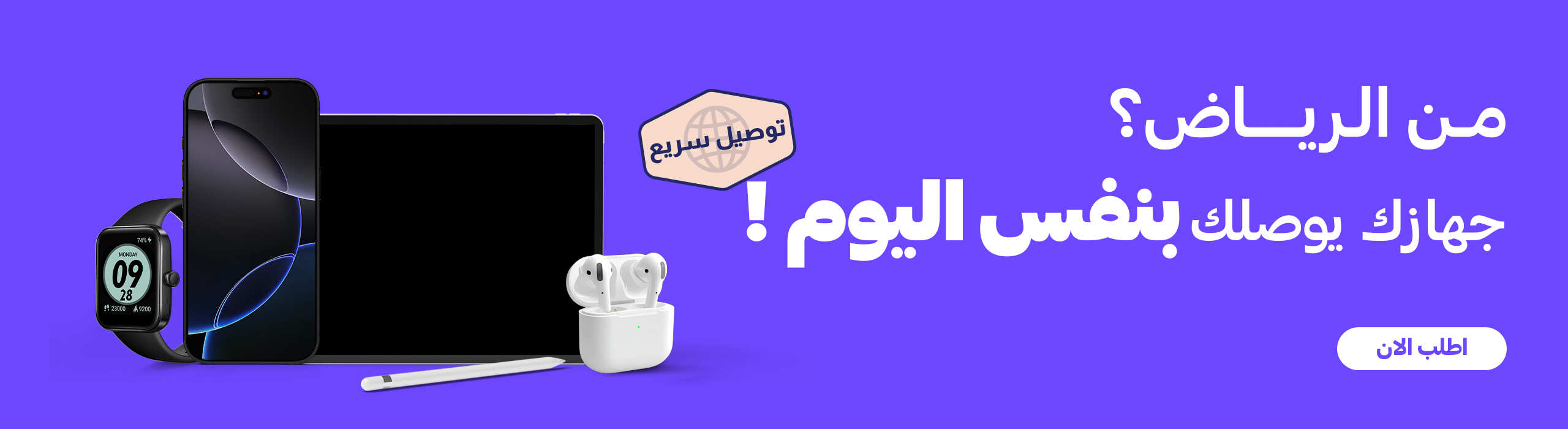 Same Day Delivery Riyadh $$$