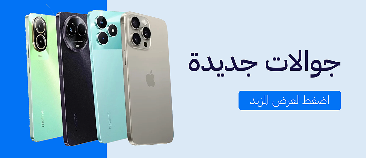  🆕 جوالات جديدة $$$