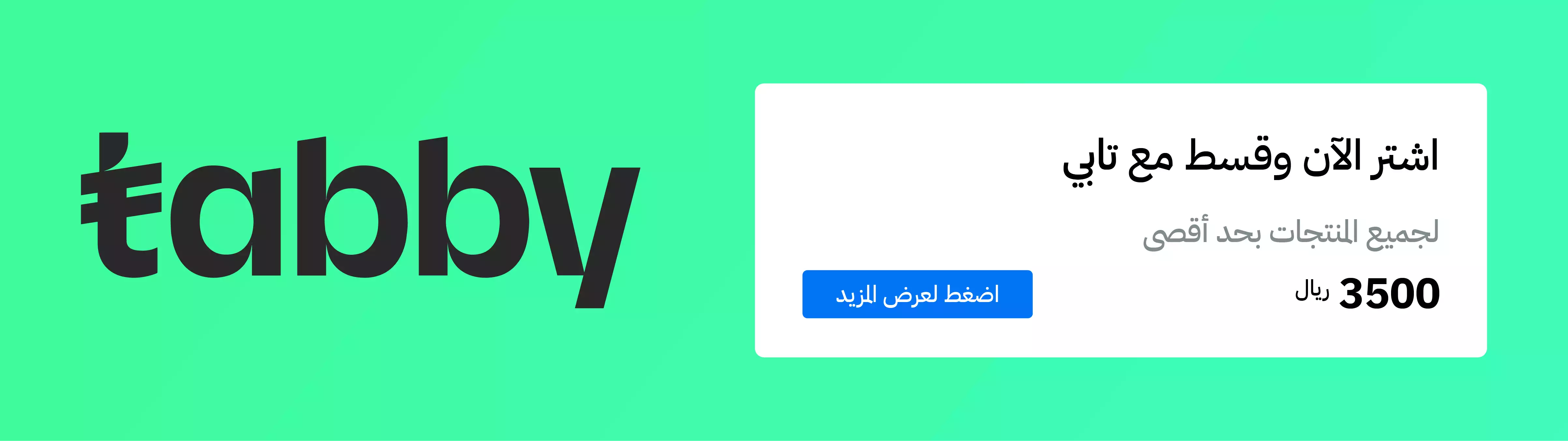 Buy With Tabby 📣