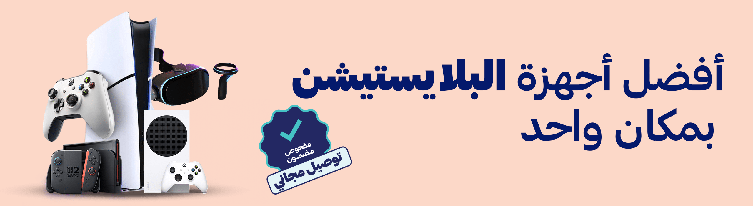 Complete your Gaming Setup 🎮 $$$