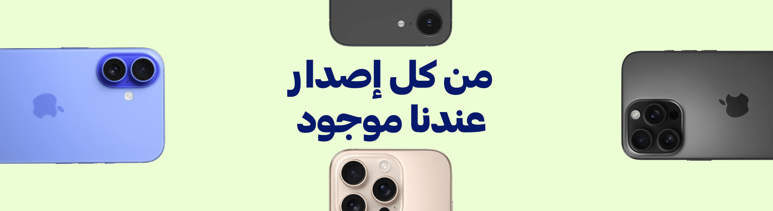 Must-Have Mobiles $$$	
