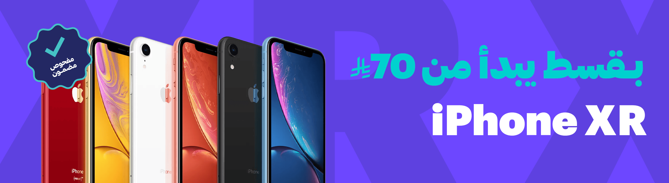 iPhone XRs as good as new $$$