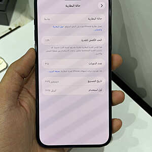 آيفون ١٥ بلس