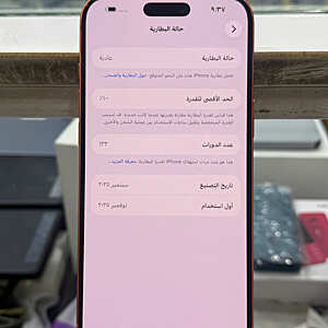 آيفون ١٧ برو ماكس