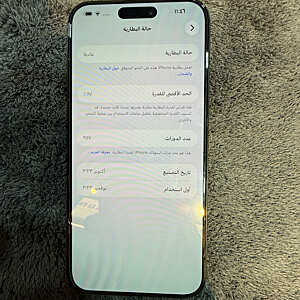 آيفون ١٦ برو ماكس