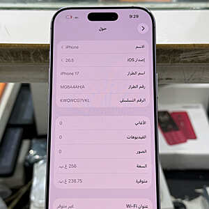 آيفون ١٧