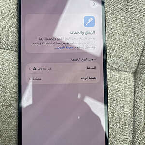 آيفون ١٤ برو ماكس