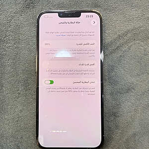 آيفون ١٣ برو ماكس