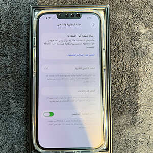 آيفون ١٣ برو