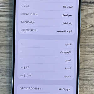 آيفون ١٥ بلس