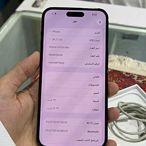 آيفون ١٤ برو ماكس