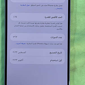 آيفون ١٥ بلس