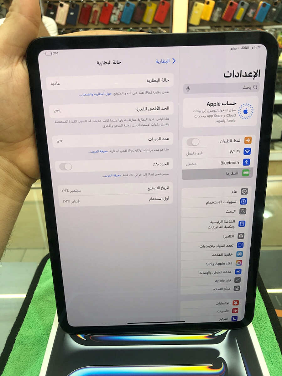 صورة المنتج