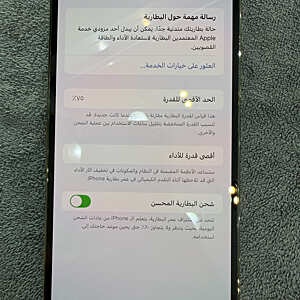 آيفون ١٣ برو ماكس