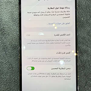 آيفون ١٣ برو ماكس