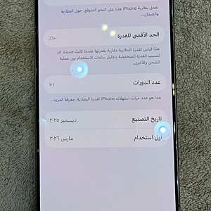 آيفون ١٧