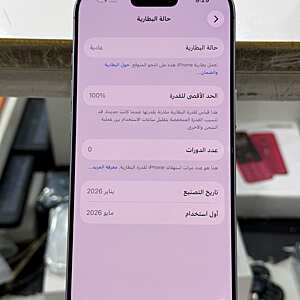 آيفون ١٧
