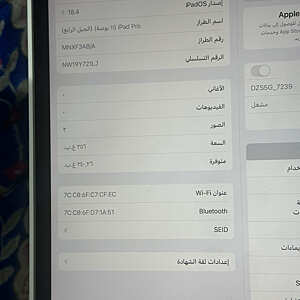 آيباد برو