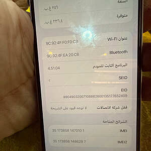 آيفون ١٤ بلس