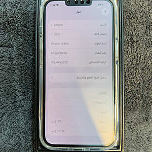 آيفون ١٣ برو