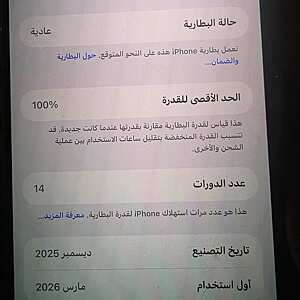 آيفون ١٧ برو ماكس