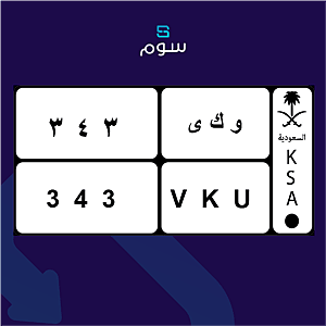 لوحة (3 أرقام)