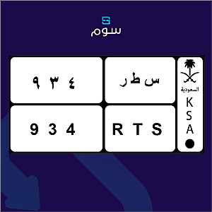 لوحة (3 أرقام)