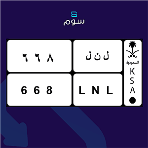 لوحة (3 أرقام)