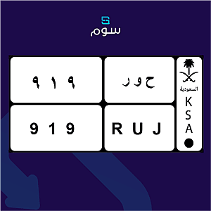 لوحة (3 أرقام)