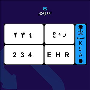 لوحة (3 أرقام)