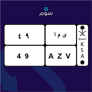 Plate (2 digits)