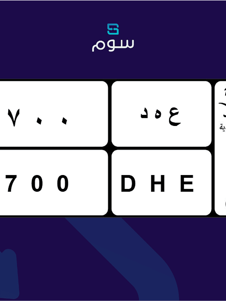 صورة المنتج