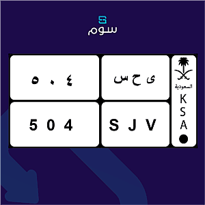 Plate (3 digits)