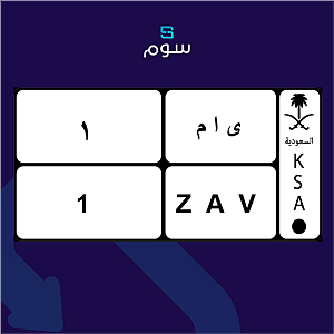 لوحة (رقم واحد)