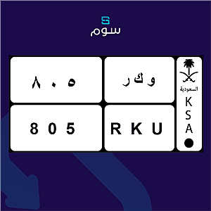 لوحة (3 أرقام)