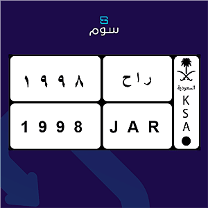 لوحة (4 أرقام)