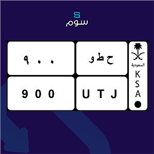 لوحة (3 أرقام)