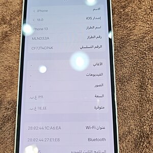 آيفون ١٣