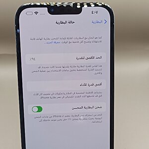 آيفون ١٣ برو ماكس