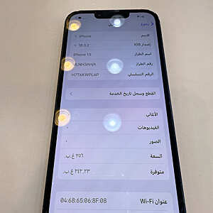 آيفون ١٣