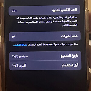 iPhone 16 Pro